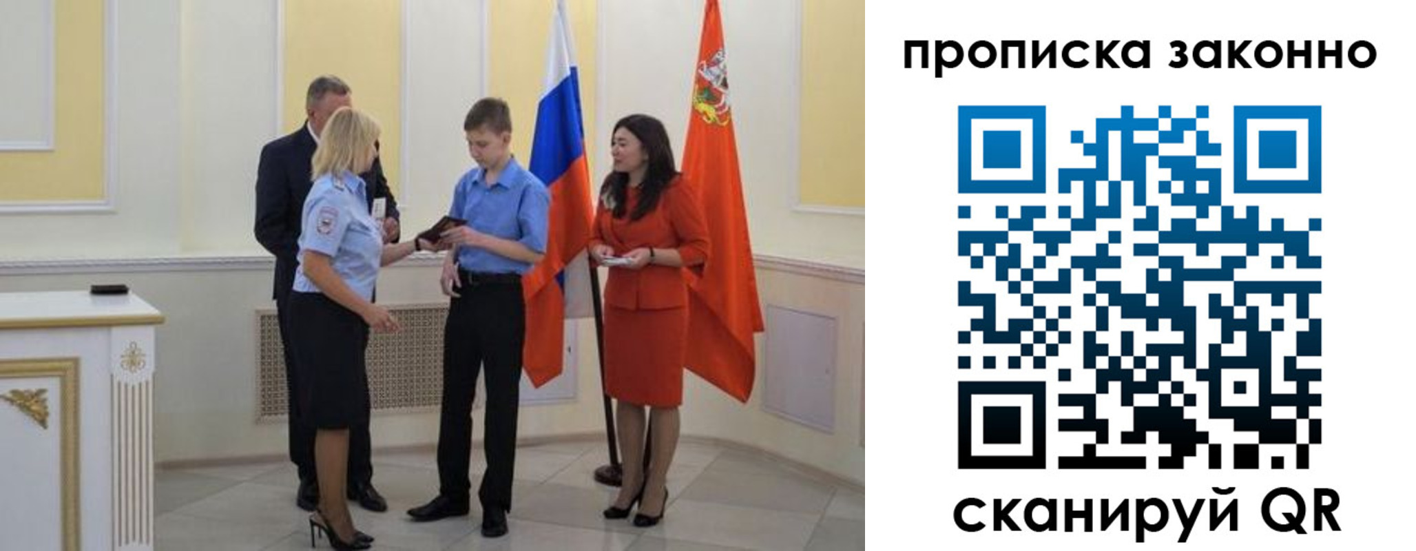 временная регистрация поиск в Новом Осколе