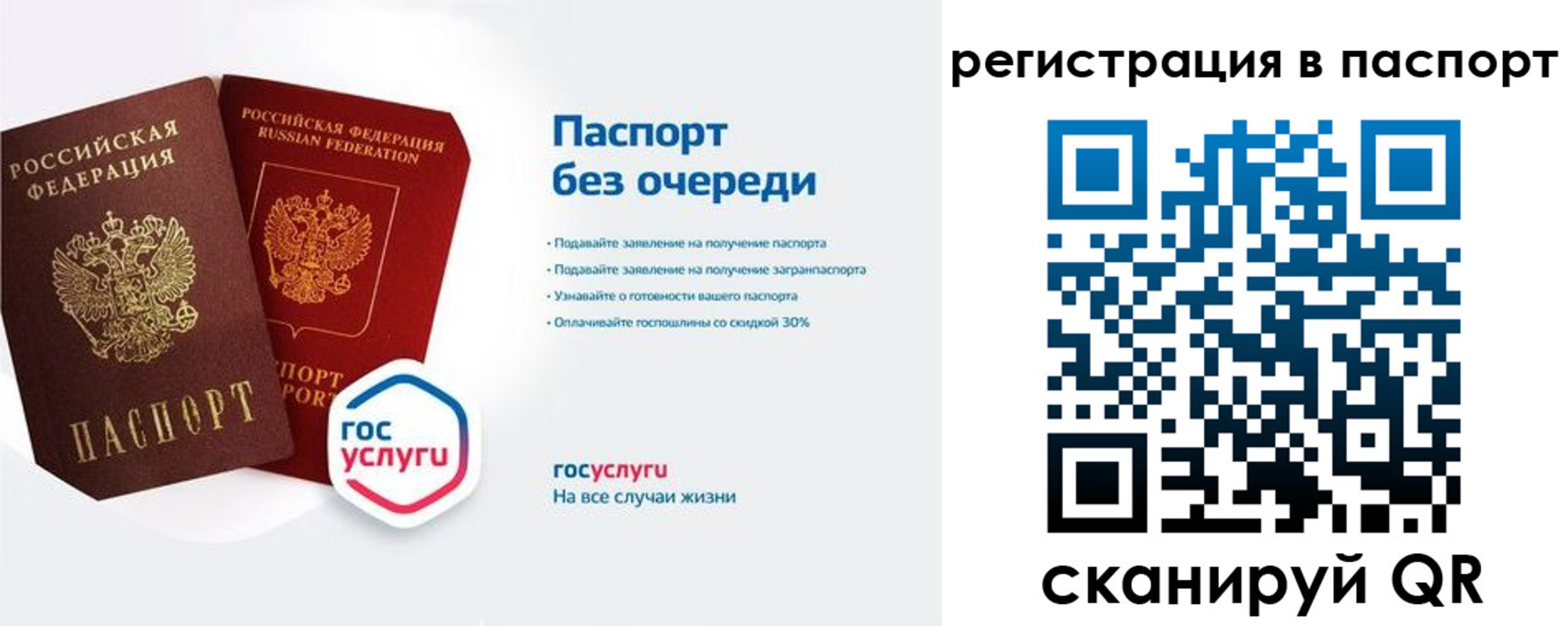 временная регистрация гарантия в Новом Осколе
