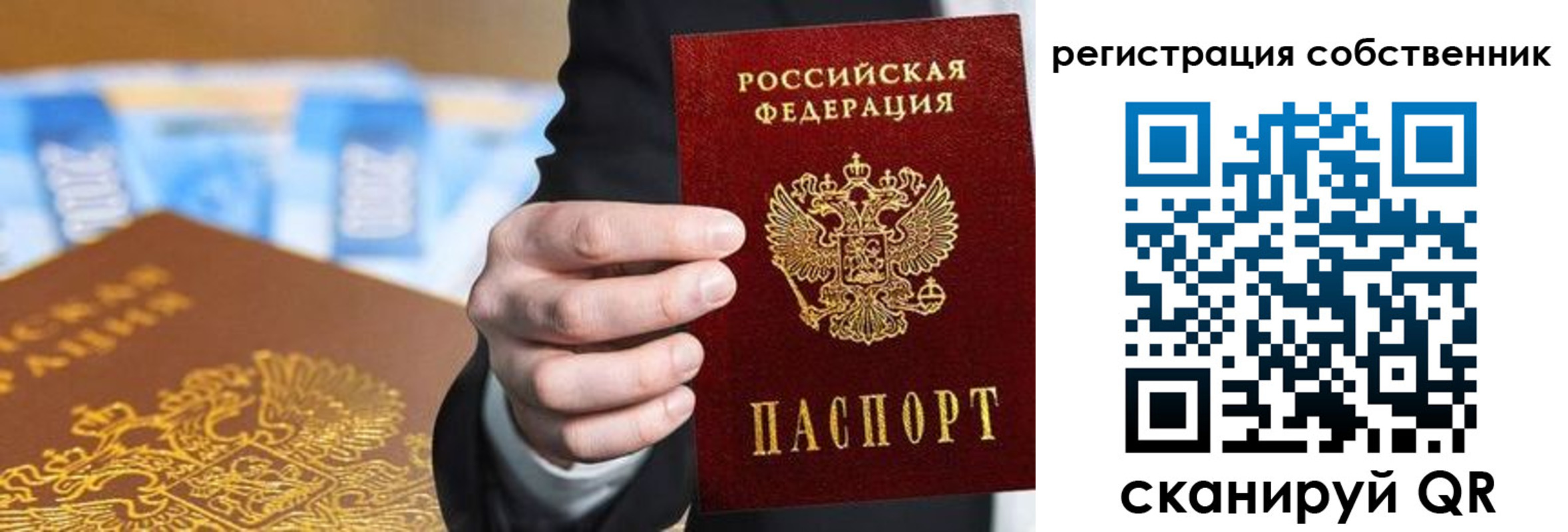 прописка иностранных граждан в Новом Осколе