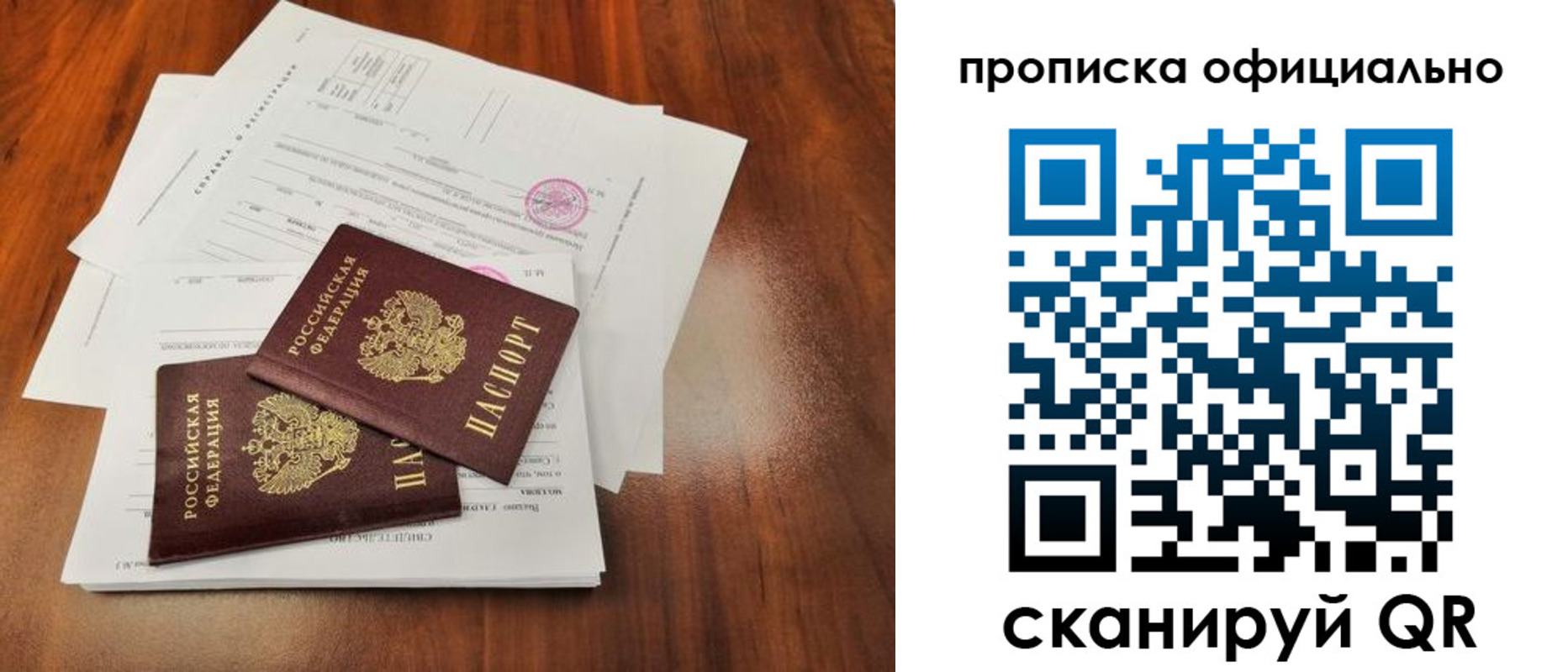 пропишу в квартире в Новом Осколе