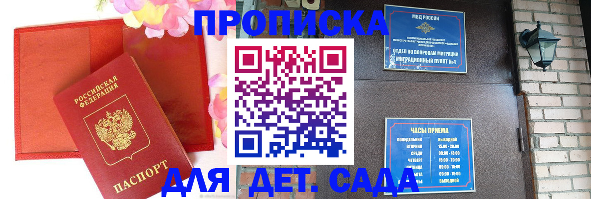 пропишу в квартире в Новом Осколе