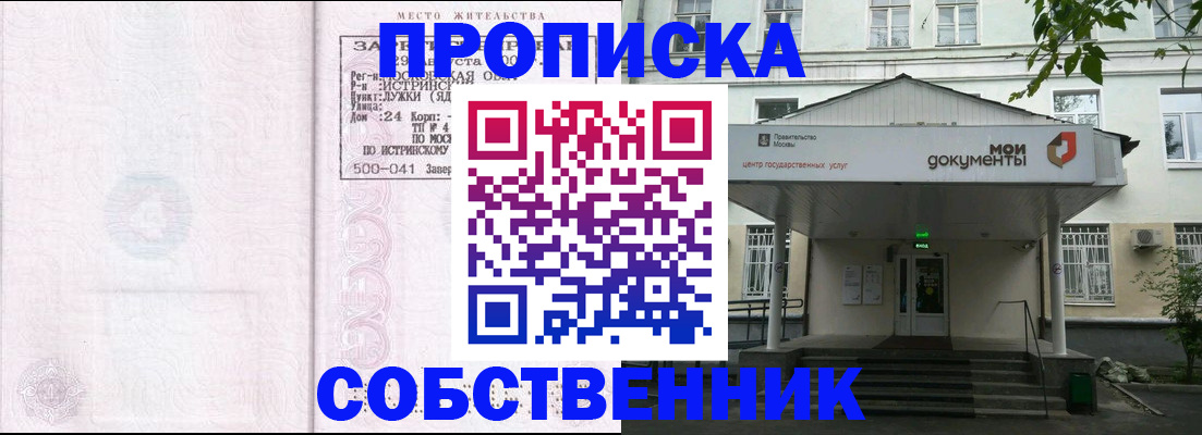 миграционный учет в Новом Осколе