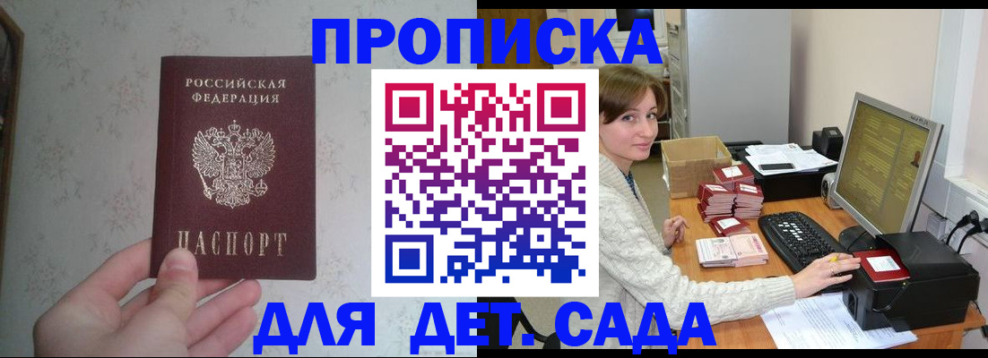 прописка иностранных граждан в Новом Осколе