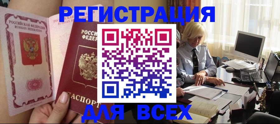 прописка гарантия в Новом Осколе