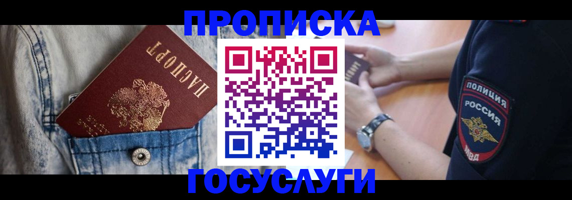 пропишу в квартире в Новом Осколе