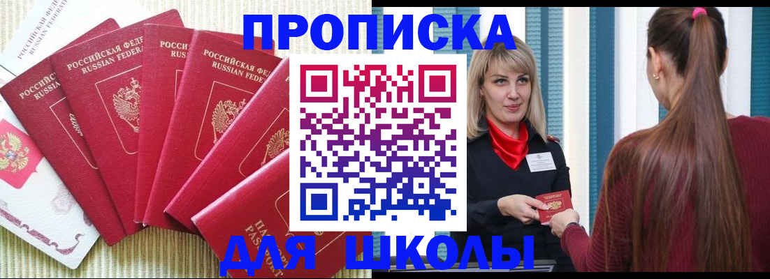 временная регистрация недорого в Новом Осколе