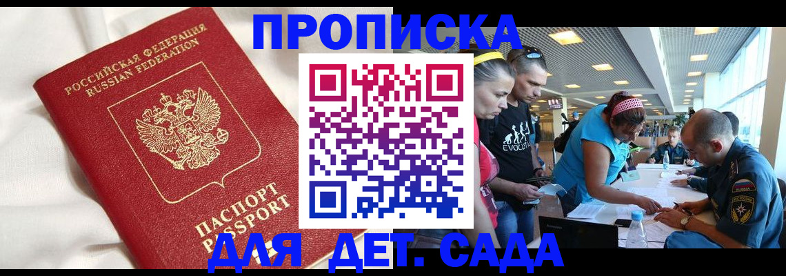 временная регистрация адрес в Новом Осколе