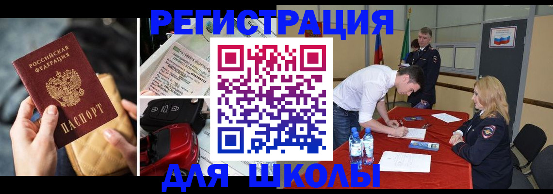 найти адрес прописки в Новом Осколе